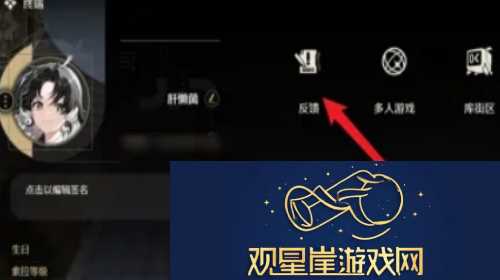 鸣潮怎么申请退款
