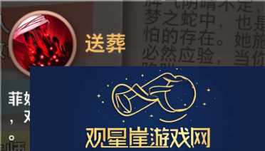命运神界ssr排行榜