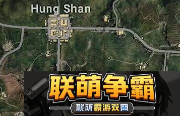 和平精英荣都飞机刷新点在哪和平精英荣都飞机刷新点位置