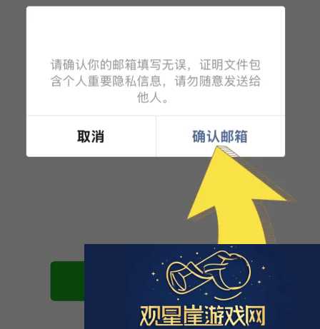 微信账单怎么下载到邮箱