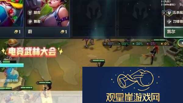 金铲铲之战S6