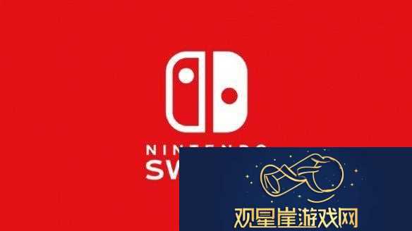 曝任天堂2025年5月举办Switch2发布会！预计6月发售