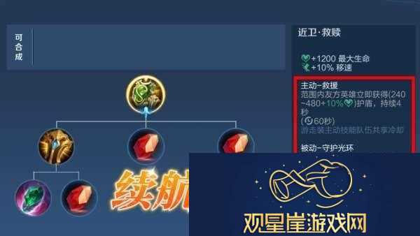 辅助梯队