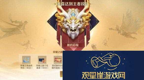 王者荣耀体验服12.10更新了什么王者荣耀体验服12月10日更新内容汇总