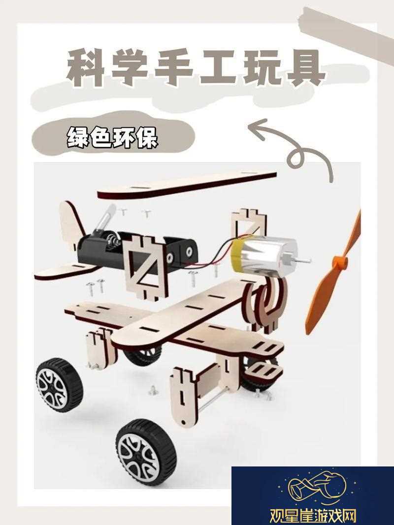 玩转小玩具