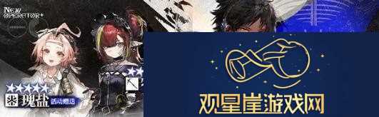 明日方舟出苍白海新模组介绍