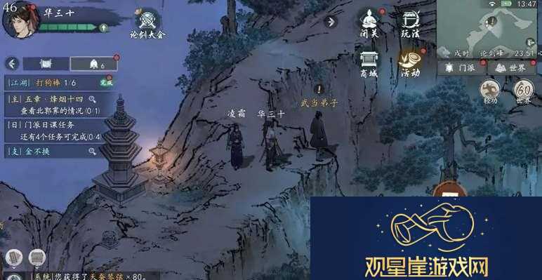 墨剑江湖论剑峰探索攻略大全