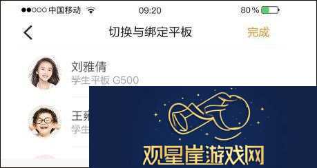 读书郎家长助手app最新版app下载