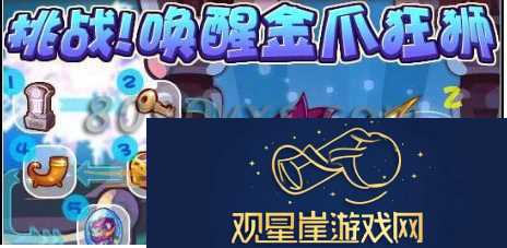 洛克王国金爪狂狮的最佳配招是什么