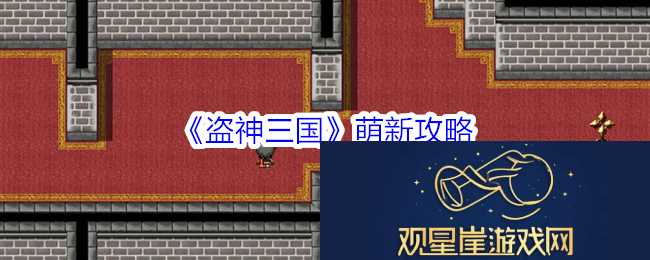 策略智慧考验