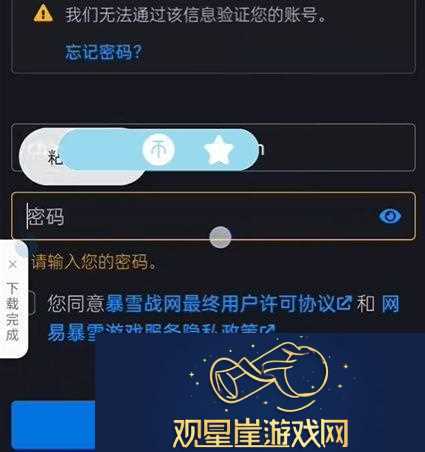 炉石传说账号登录不了怎么解决