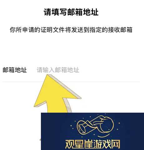 微信账单怎么下载到邮箱