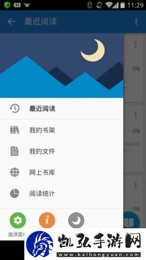 天下书库APP下载