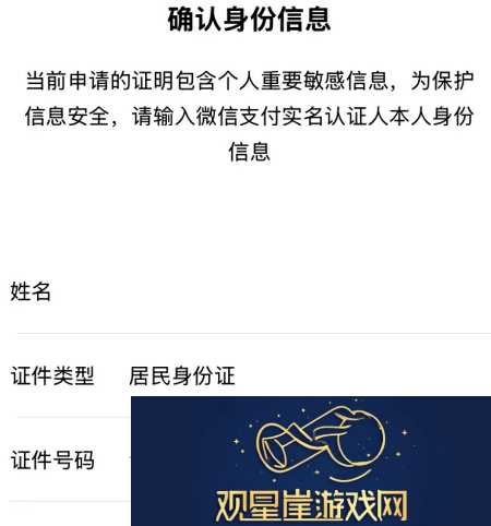微信账单怎么下载到邮箱