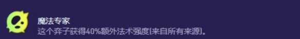 金铲铲之战s13佐伊异变怎么选