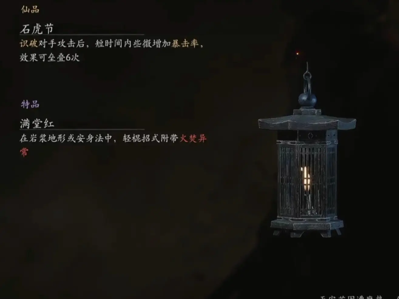 【内含全图片展示】盘点黑神话史上最大更新