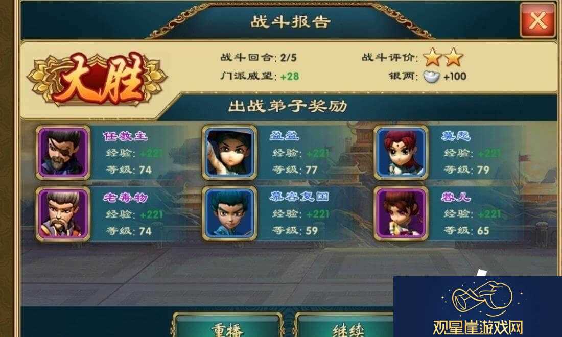 武侠q传开局选谁