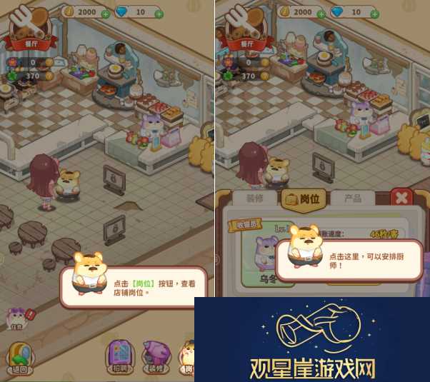 帕帕的商业街攻略大全