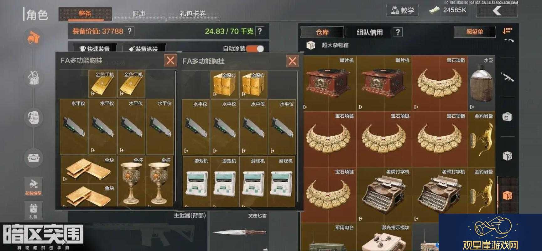 暗区突围高效利用仓库扩展箱全面解锁物品存储与管理新境界