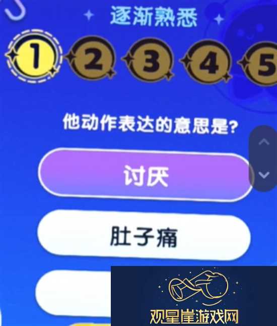 梦想家园宇宙来客答题答案是什么
