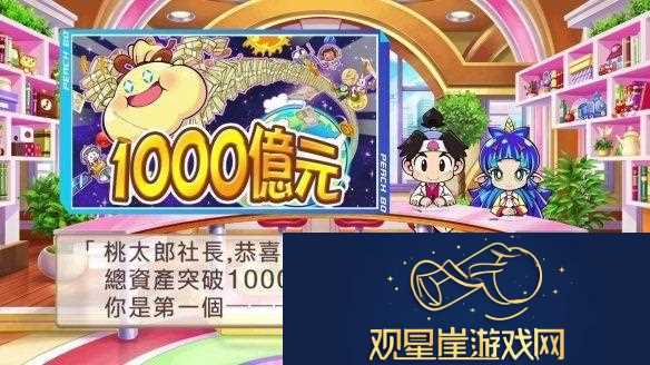 桃太郎电铁繁体中文数字版开启预购！12月发售