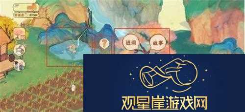 桃源深处有人家食材怎么获取