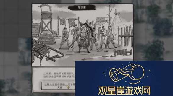 鬼谷八荒逆天改命词条有哪些逆天改命全词条效果大全