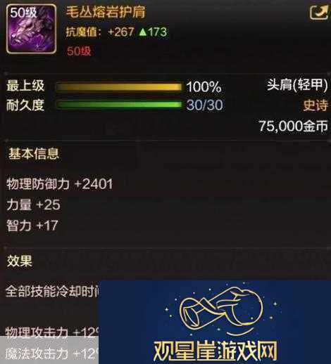 DNF史诗之旅