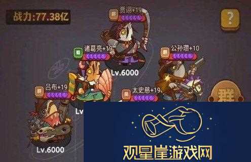 咸鱼之王今日出演公演阵容搭配攻略