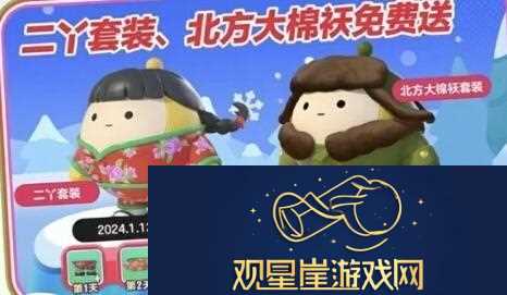 蛋仔派对二丫套装怎么获得