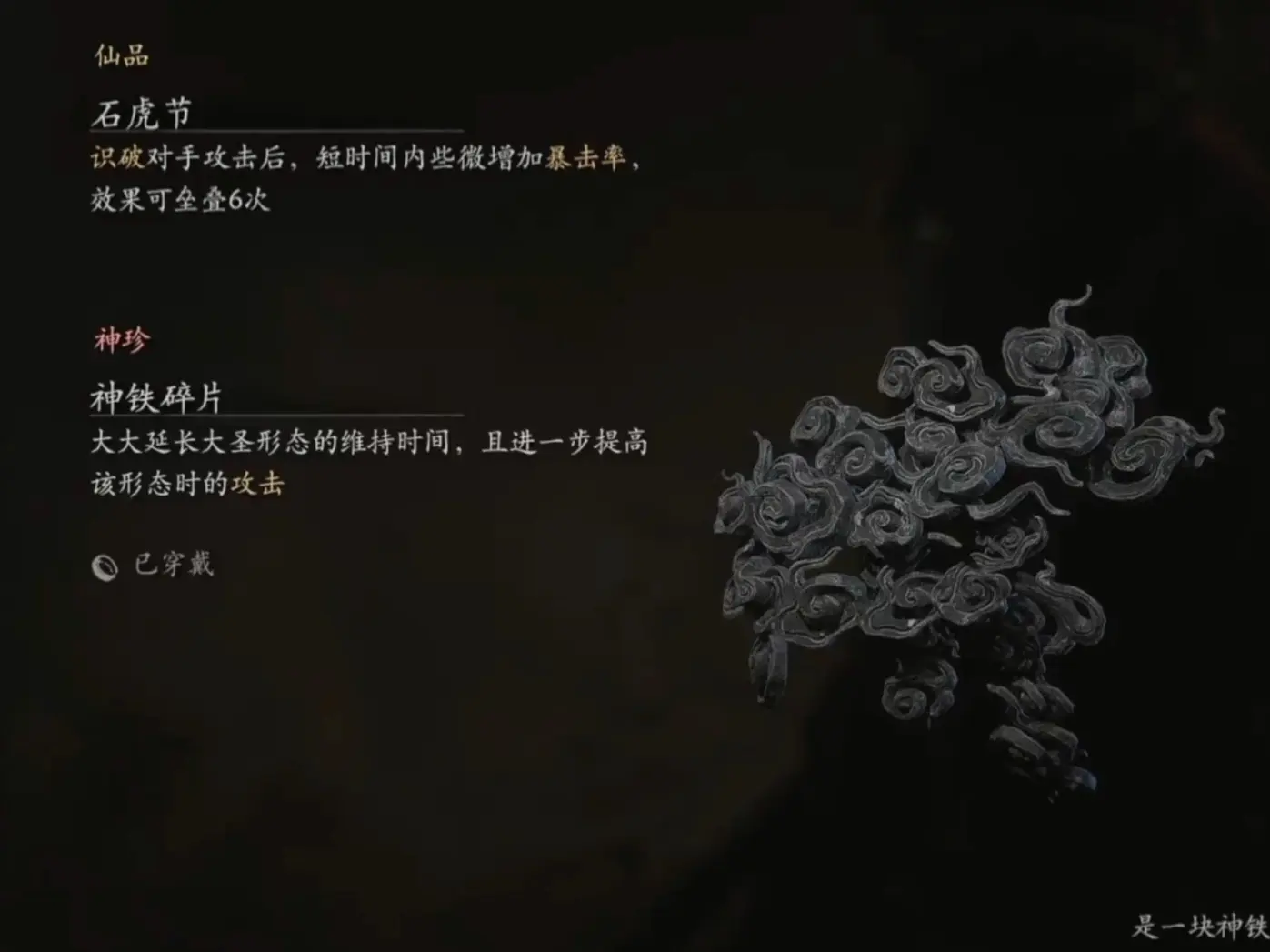 【内含全图片展示】盘点黑神话史上最大更新