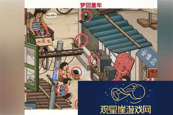 超级对决比拼梦回童年通关攻略
