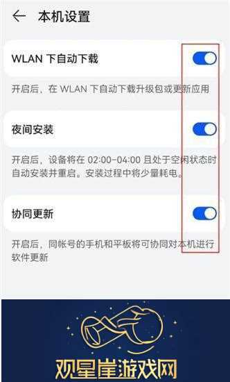 鸿蒙4.0测试版推送怎么关闭