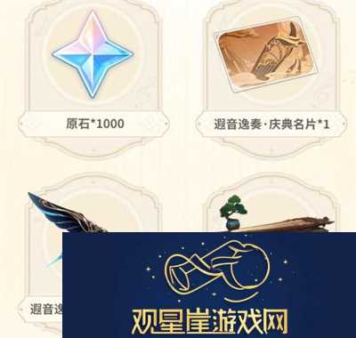 原神遐音逸奏音乐礼包有什么奖励