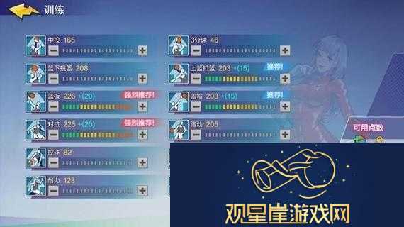 街篮高手必备秘籍