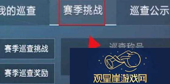 荒野行动巡查员怎么申请