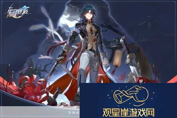 崩坏星穹铁道雷系角色深度剖析