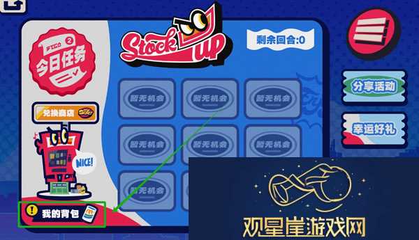 绝区零预抽卡活动入口