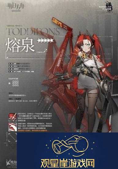 明日方舟熔泉怎么样