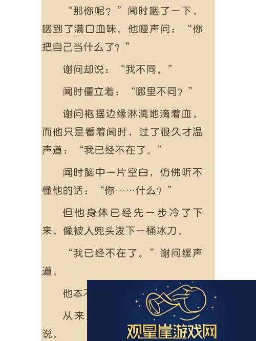 在亲密关系中