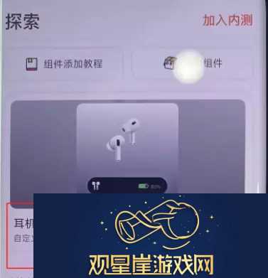 小米手机灵动岛怎么弄