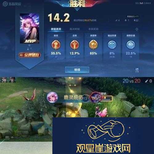 王者荣耀鹿灵少女的邀约