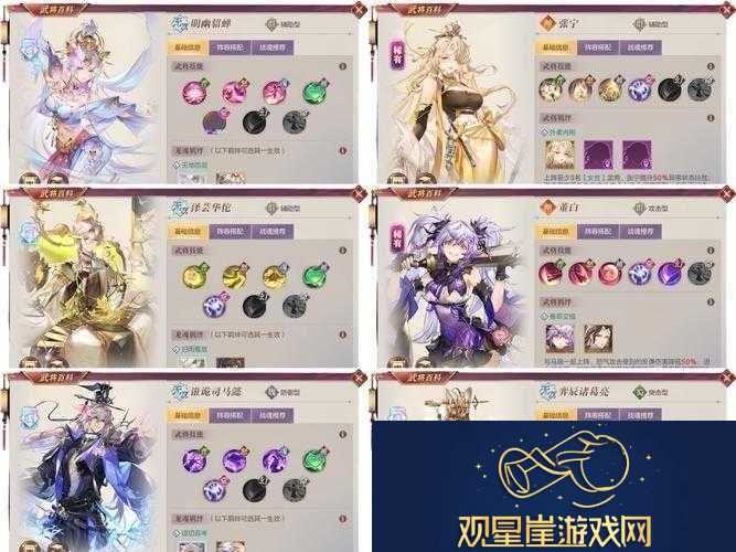 三国志幻想大陆