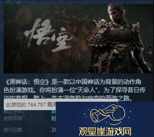 黑神话