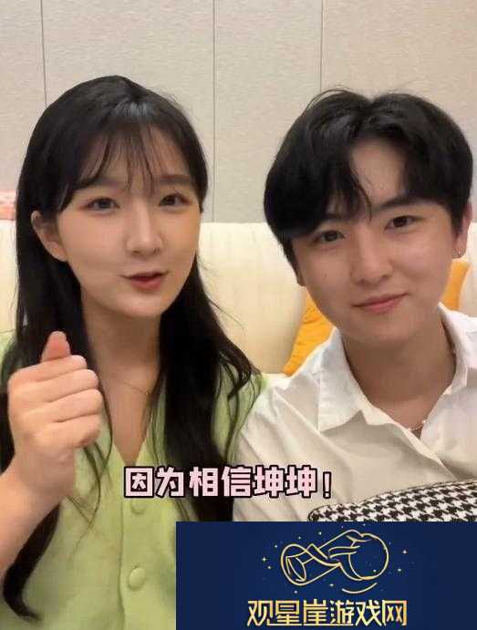 男生将坤坤赛女生的定眼