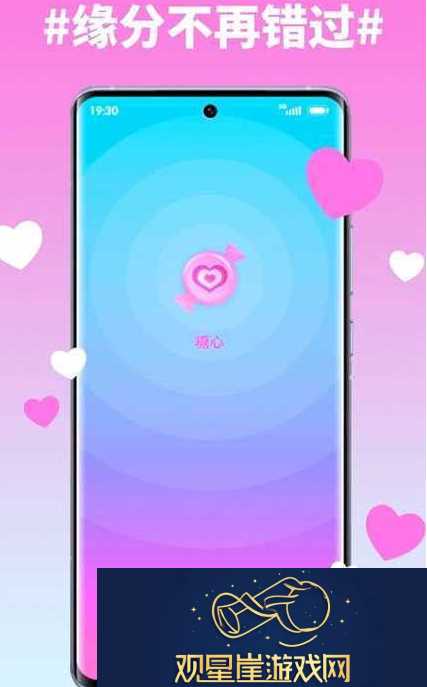 糖心
