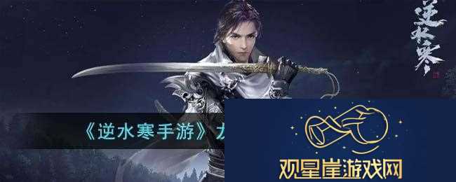 龙吟上线时间一览