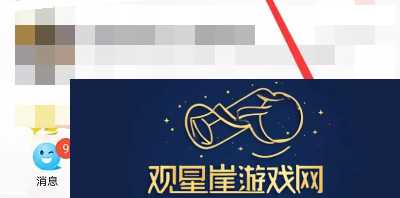 qq手机版怎么进入qq游戏