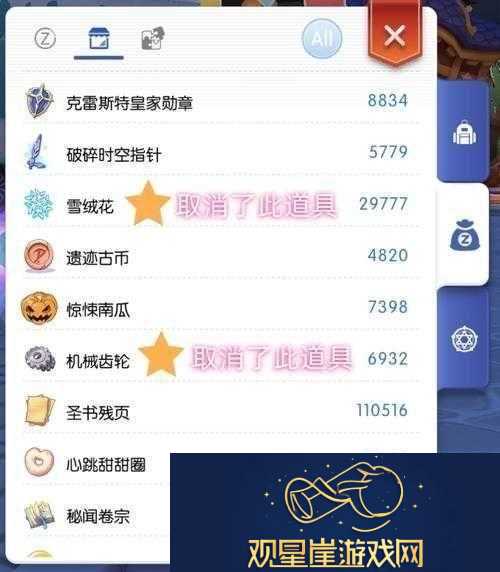仙境传说