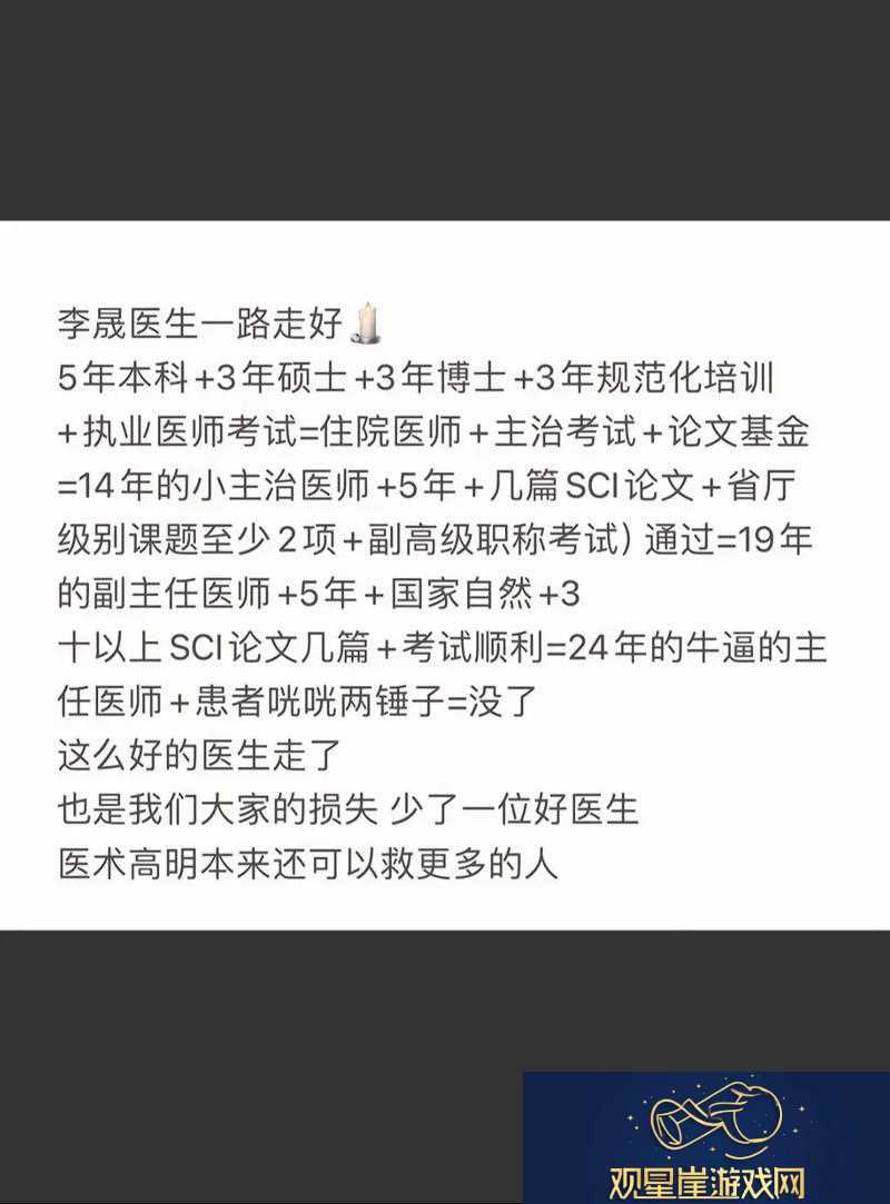 医生1